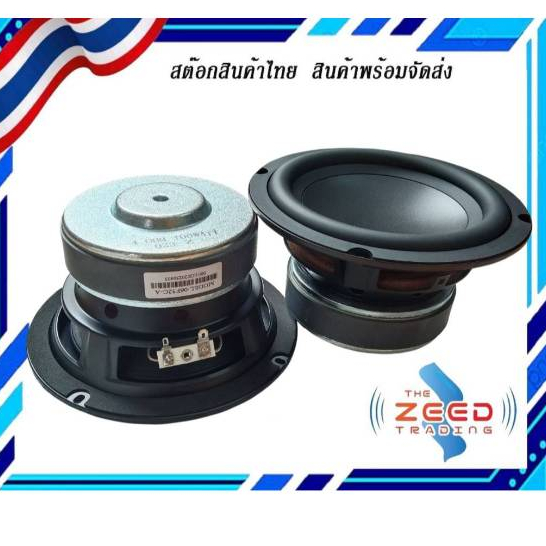 ดอกซับ HK 6.5นิ้ว 4Ω 4โอ์ม 100W  ลําโพงซับวูฟเฟอร์ 6.5 นิ้ว subwoofer ราคา ถูกที่สุด ดีลบีเคเค รูปภาพหลัก