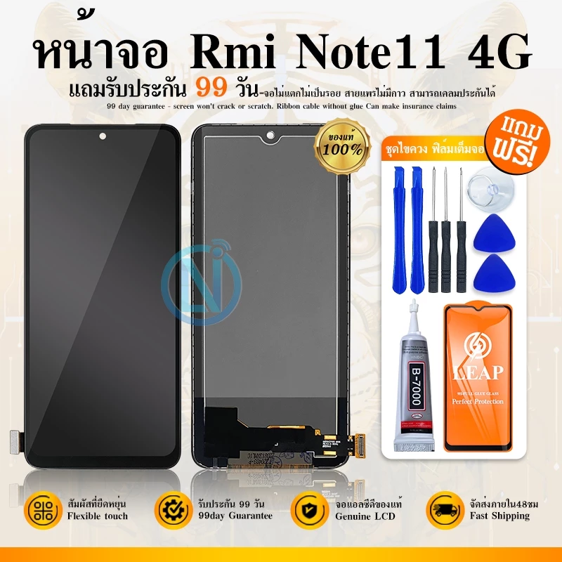 LCD Display หน้าจอ LCD ใช้กับ Redmi Note11 4G / Redmi Note11(4G) /Redmi Note11S อะไหล่จอ จอชุด พร้อมทัชสกรีน จอ + ทัช