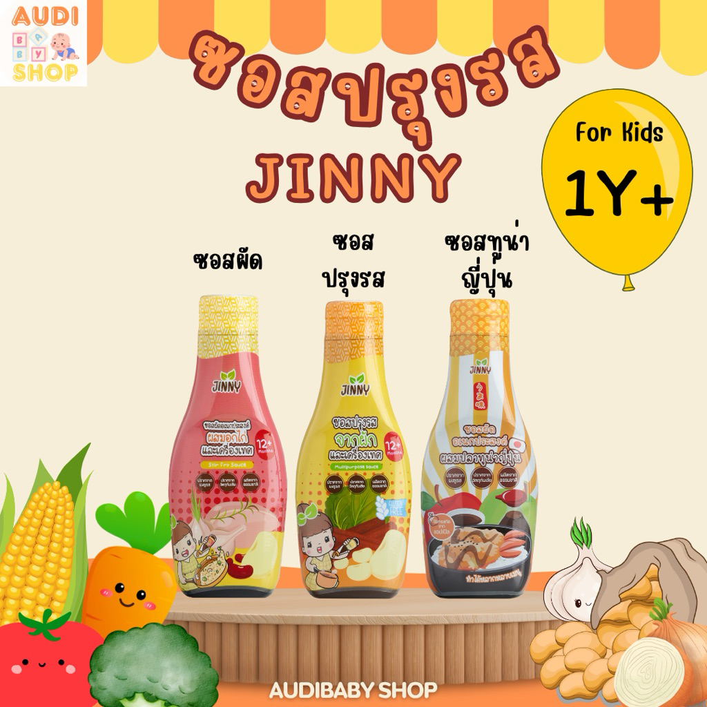 Jinny ซอสปรุงรส ซอสผัดอเนกประสงค์ ซอสญี่ปุ่น สำหรับเด็กอายุ 1 ปี+