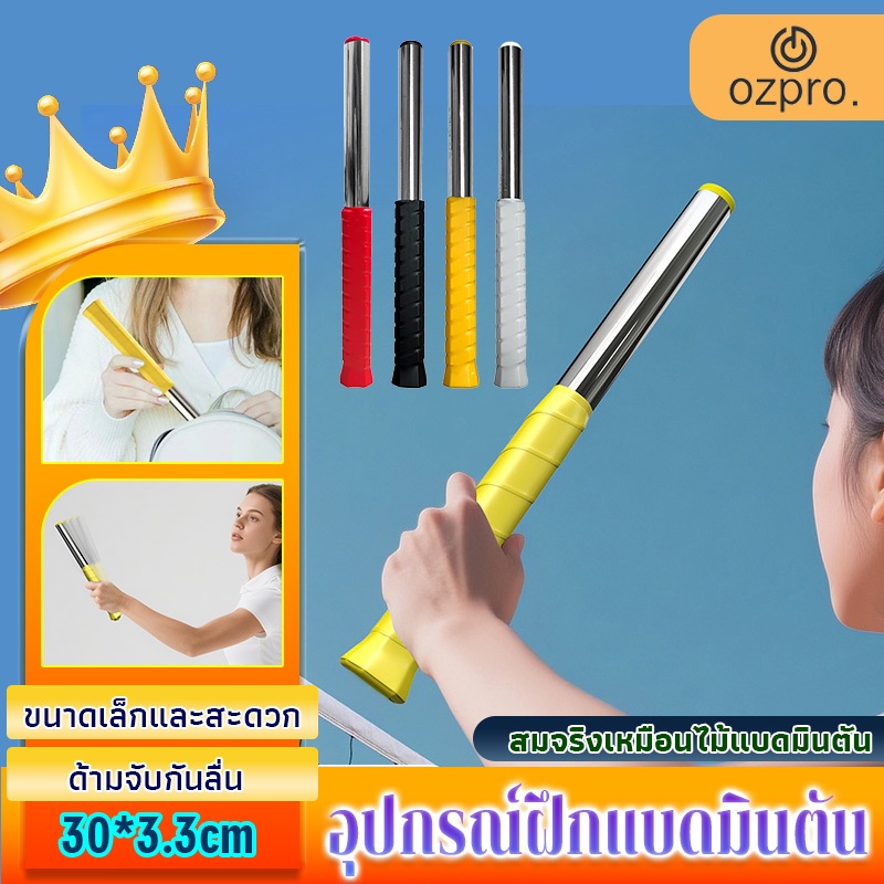 OzPro อุปกรณ์ฝึกแบดมินตัน แบดมินตัน อุปกรณ์การฝึกอบรม ขนาดเล็ก การออกแบบป้องกันการลื่นไถล ง่ายต่อการ