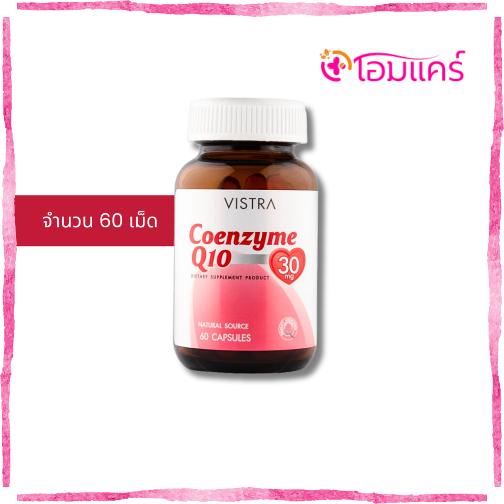 VISTRA Coenzyme Q10 30mg (60เม็ด)
