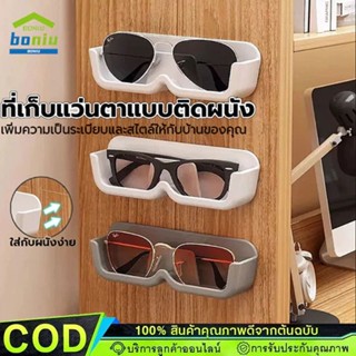 ชั้นวางแว่นตา แบบติดผนัง ชั้นเก็บแว่นตา ติดผนัง แว่นกันแดด แ…