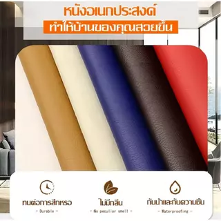 หนังเทียม ผ้าหนังกาวตนเองตกแต่งใหม่มายากลซ่อมโซฟาติดที่แข็งแกร่งเหมาะสำหรับ: เก้าอี้เตียงโซฟารถยนต์ไฟฟ้า ฯลฯ