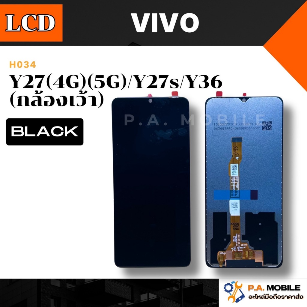 หน้าจอ LCD สำหรับ Vivo  Y27(4G)(5G)/Y27s/Y36(กล้องเว้า)