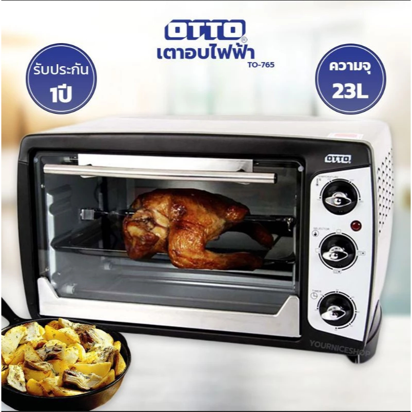 OTTO เตาอบไฟฟ้า รุ่น TO-765 ความจุ 23 ลิตร กำลังไฟ 1500 วัตต์ อุณหภูมิได้สุงสุด 250 เตาอบ ตู้อบ ไฟฟ้
