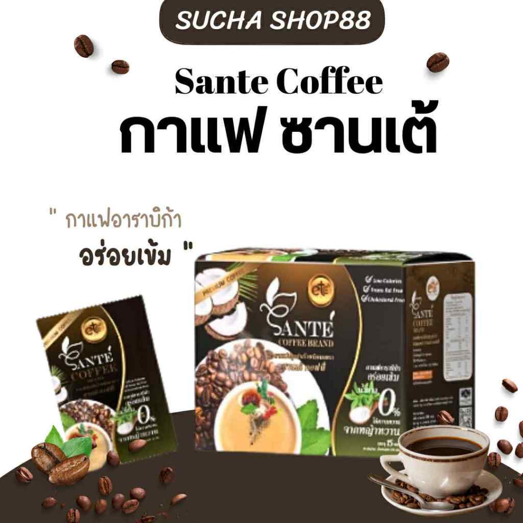 ☕️✨ | พร้อมส่ง+ของแท้ | กาแฟ ซานเต้คอฟฟี่ Sante Coffee กาแฟอายตานิคEitanic 1กล่อง 15ซอง กาแฟสำเร็จชน
