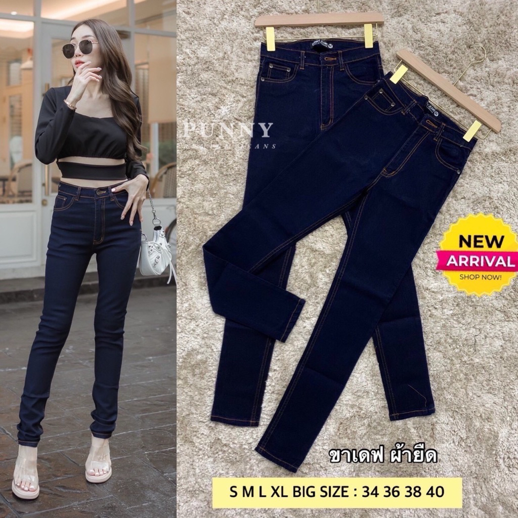 Punny jaenกางเกงยีนส์ขาเดฟ ผ้ายืด เอวสูง งานปลาาขาเย็บผ่ายิ่มใส่สบาย