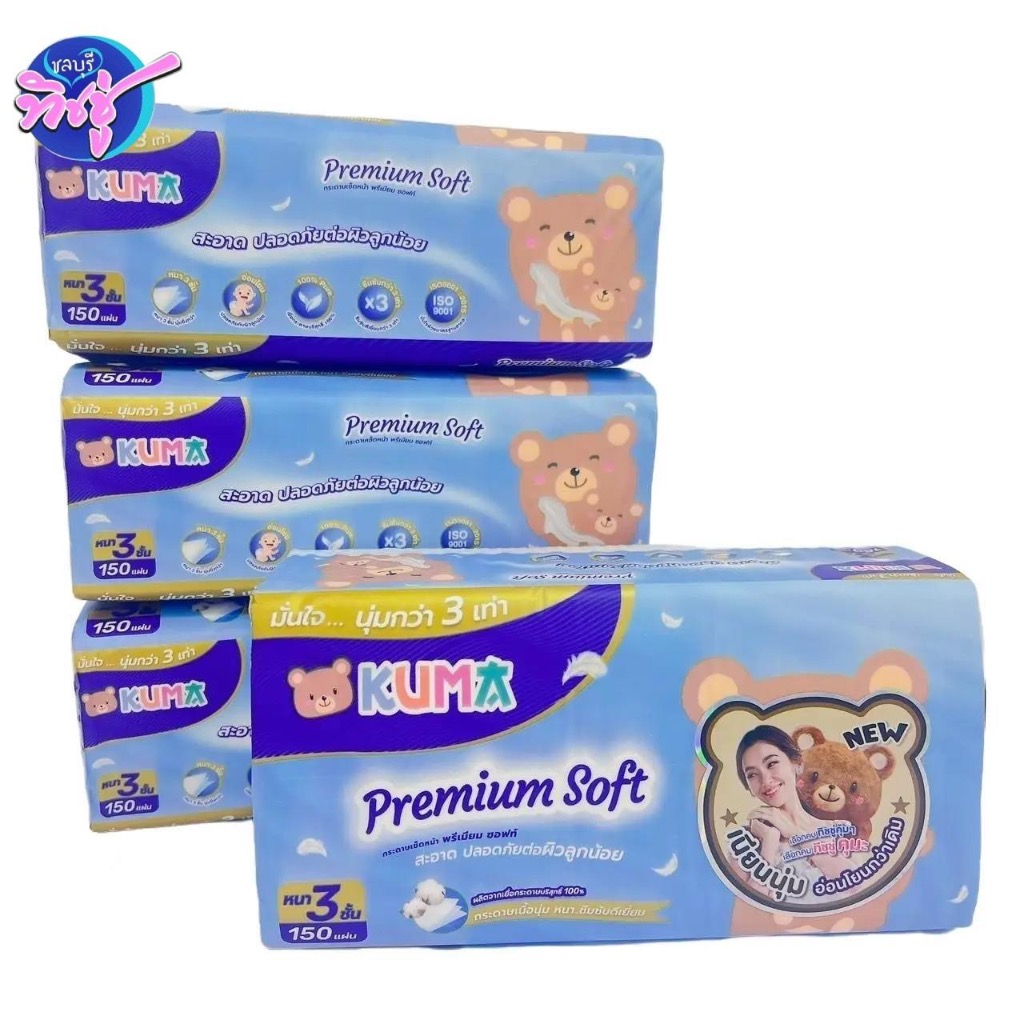 [เซท 3 แพค] Kuma Premium Soft คุมะ กระดาษทิชชู่เช็ดหน้าพรีเมี่ยม ห่อ 150แผ่น หนา 3ชั้น แพค 4ห่อ - รูปที่ 3