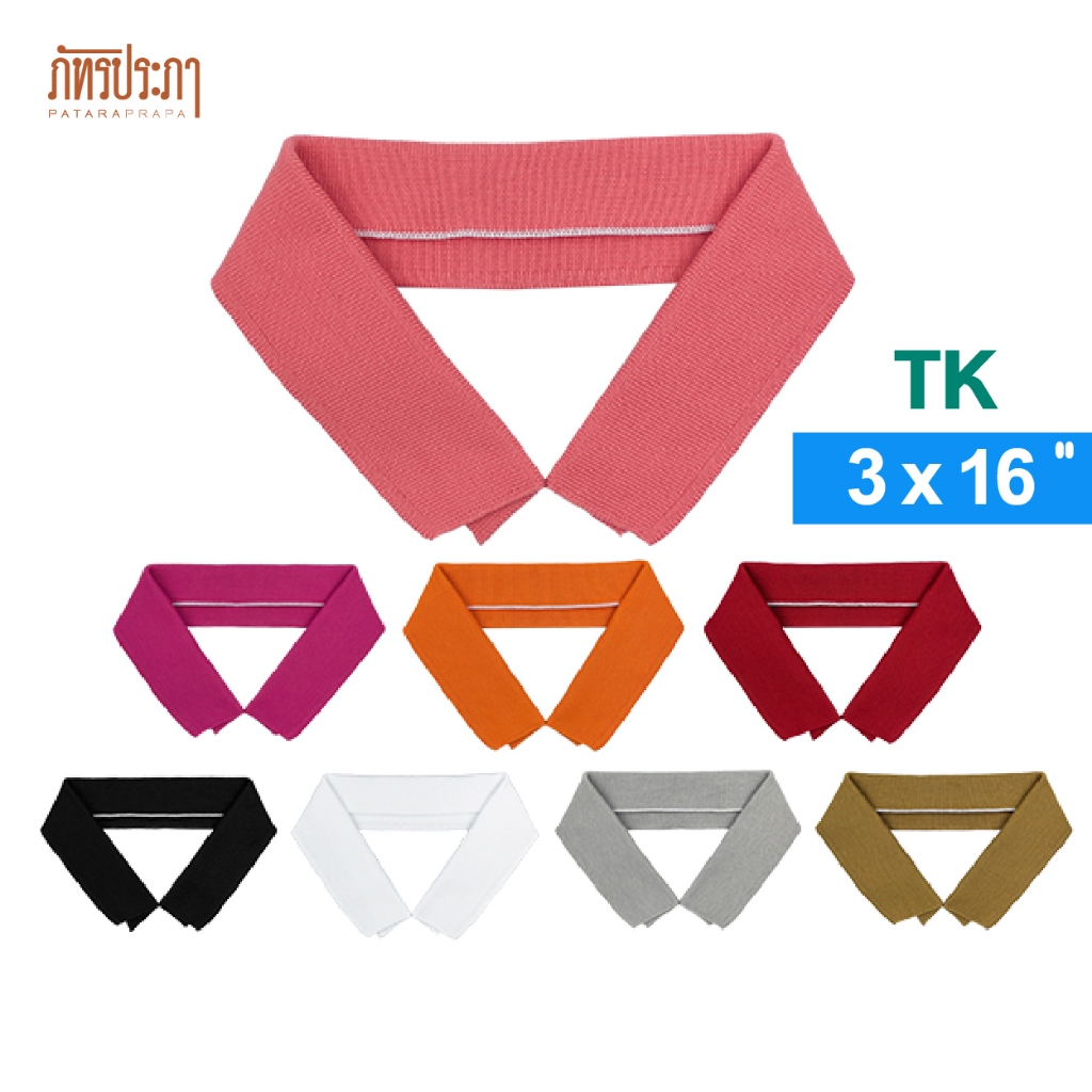 ปกเสื้อ ปกผู้ใหญ่ ปกโปโล TK สีพื้นเรียบ ขนาด 3x16" นิ้ว (พร้อมส่ง)