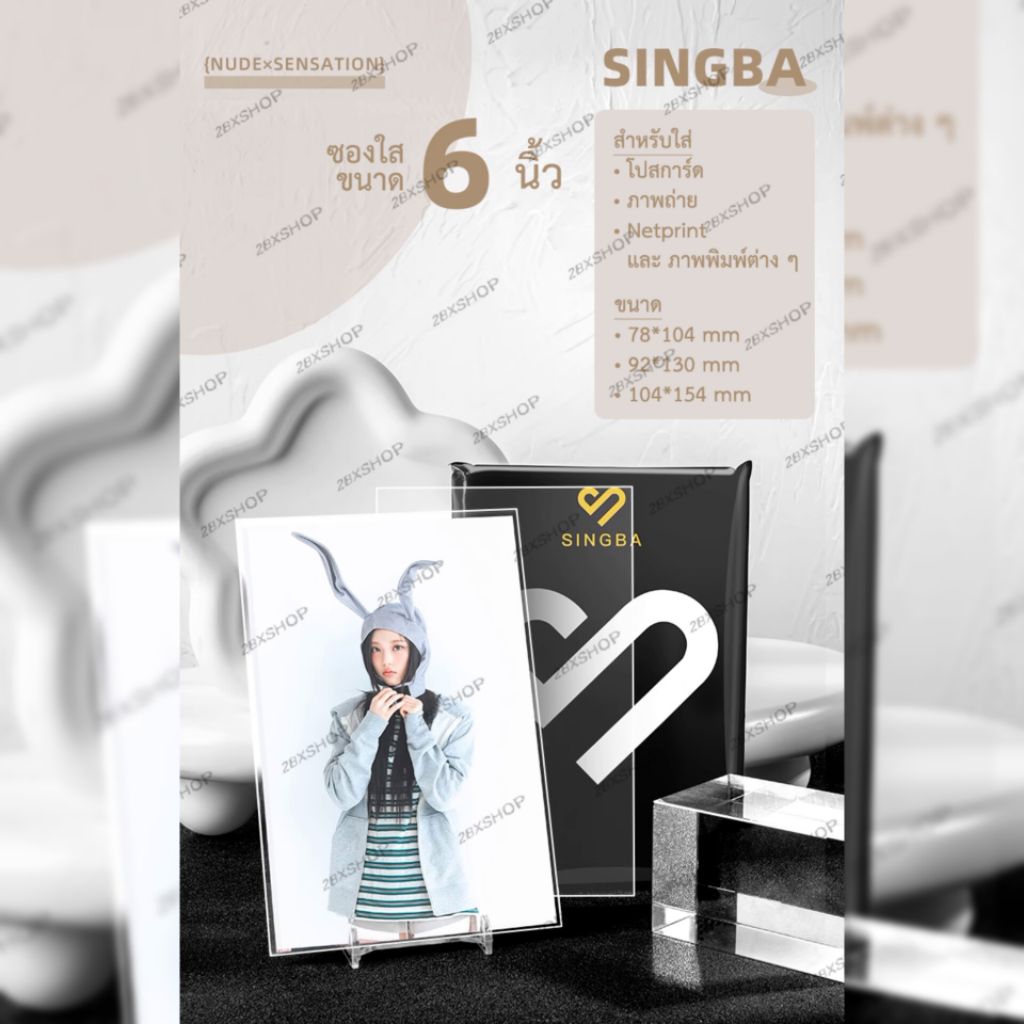 [พร้อมส่ง] SINGBA Postcard Sleeves - ซองใส่โปสการ์ด ขนาด 104x154 mm