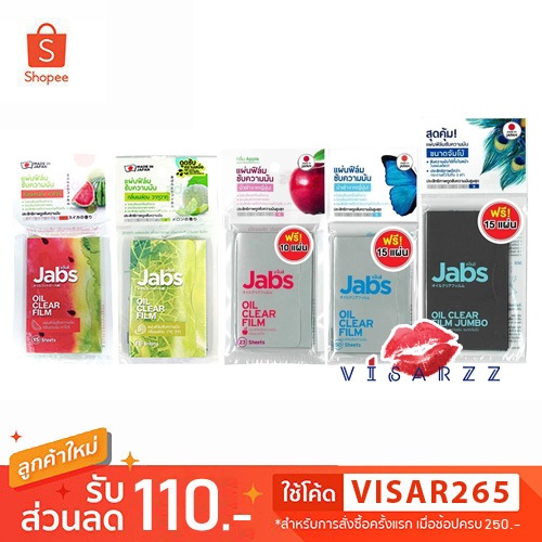 (Live ลด 50%) Jabs Oil Clear Film Watermelon / Melon / Apple / Original / Jumbo กระดาษซับมันเนื้อฟิล์ม จากประเทศญี่ปุ่น