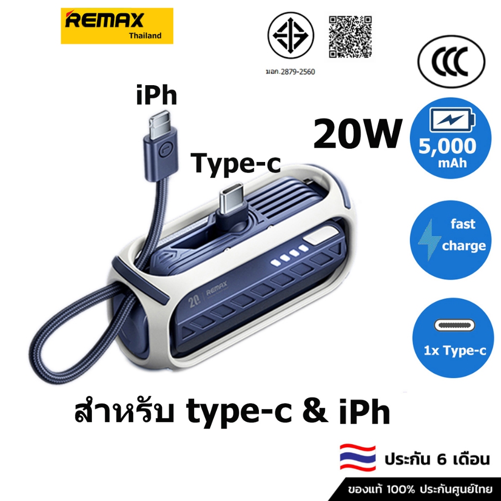 [ CCC ] Remax Mini PowerBank 20W ชาร์จเร็ว พาวเวอร์แบงค์ 5000mAh สำหรับ Type-c and Lightning RPP-28