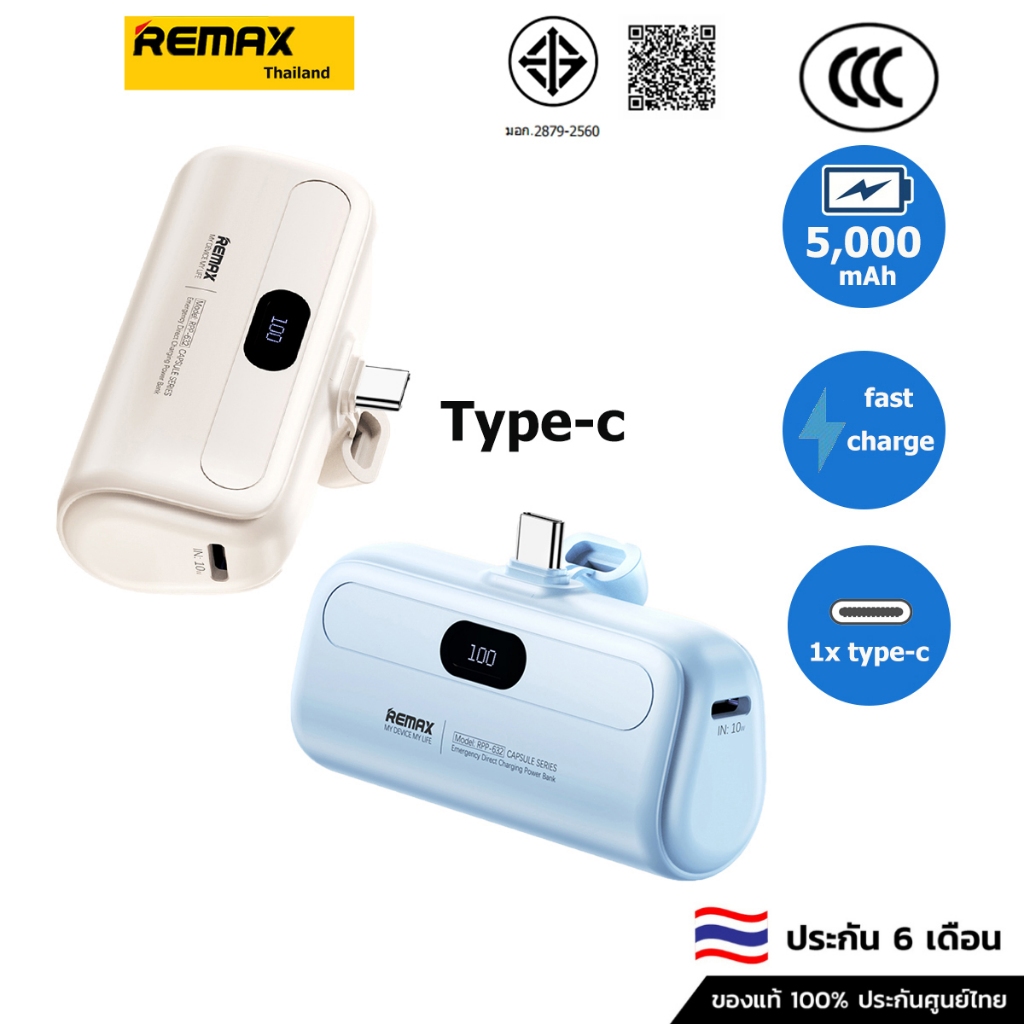 [ CCC ] Remax Mini PowerBankชาร์จพาวเวอร์แบงค์ 5000mAh type-c /iph อินเตอร์เฟซ RPP-632/633