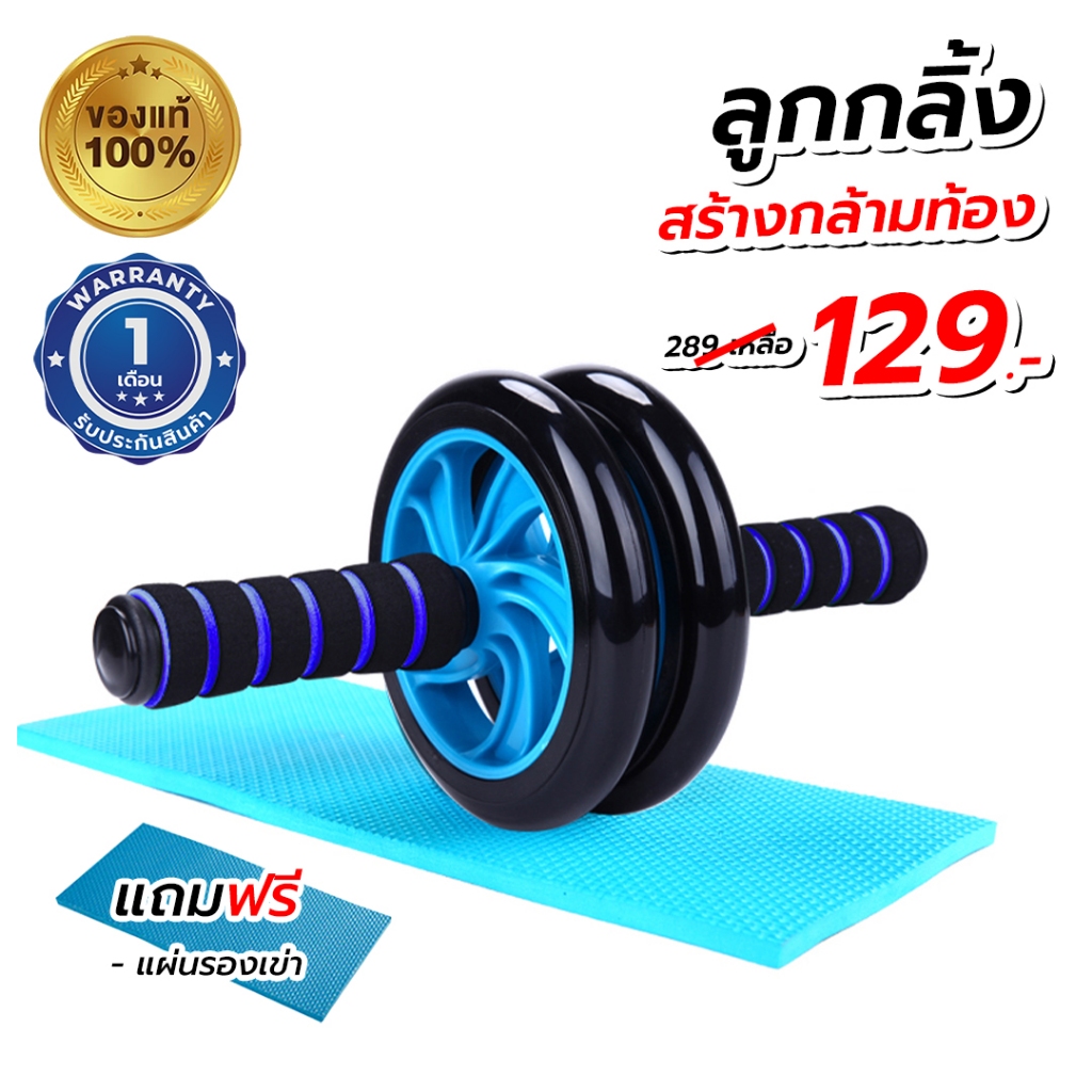 ลูกกลิ้งบริหารหน้าท้อง Sale!! พิเศษ 2วัน   Six Pack มาตรึม !! หุ่นปังได้ที่บ้านคุณ