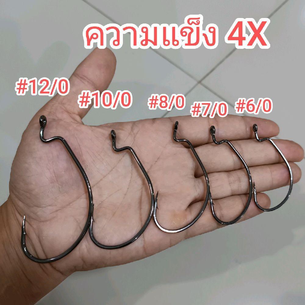 4X ชุด 5 ตัว ตะขอตกชะโด ตะขอเบ็ดเท็กซัส ตะขอเบ็ดเหยื่อยาง