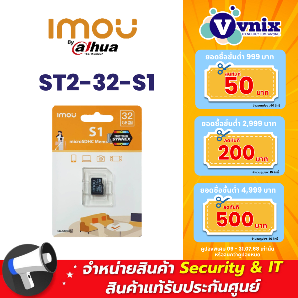 ST2-32-S1 Imou microSD 32GB No Adapter Read 95MB/s Write 38MB/s By Vnix Group
