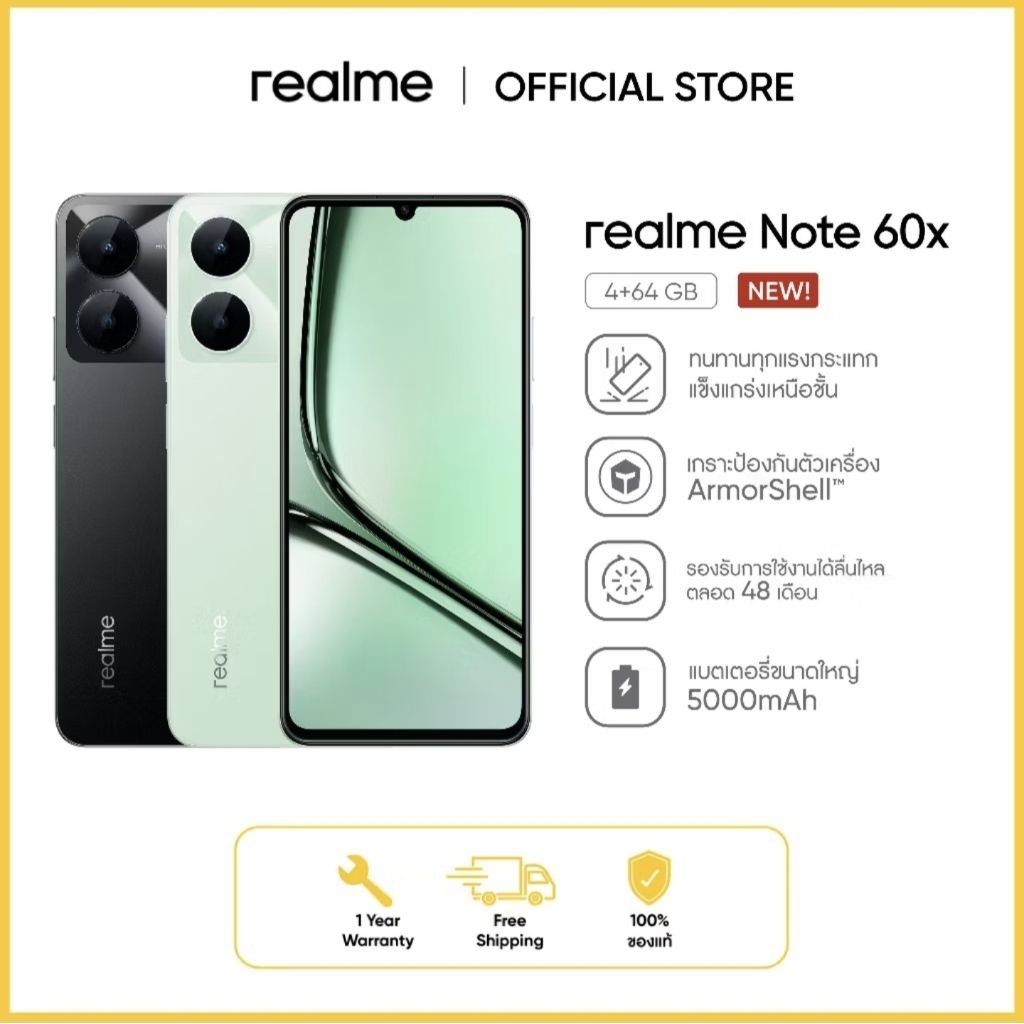 REALME NOTE60X (4+64) เครื่องศูนย์ ประกันศูนย์ไทย