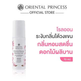 Oriental Princess โรลออน Oriental Beauty Anti-Perspirant/Deodorant 70 ml