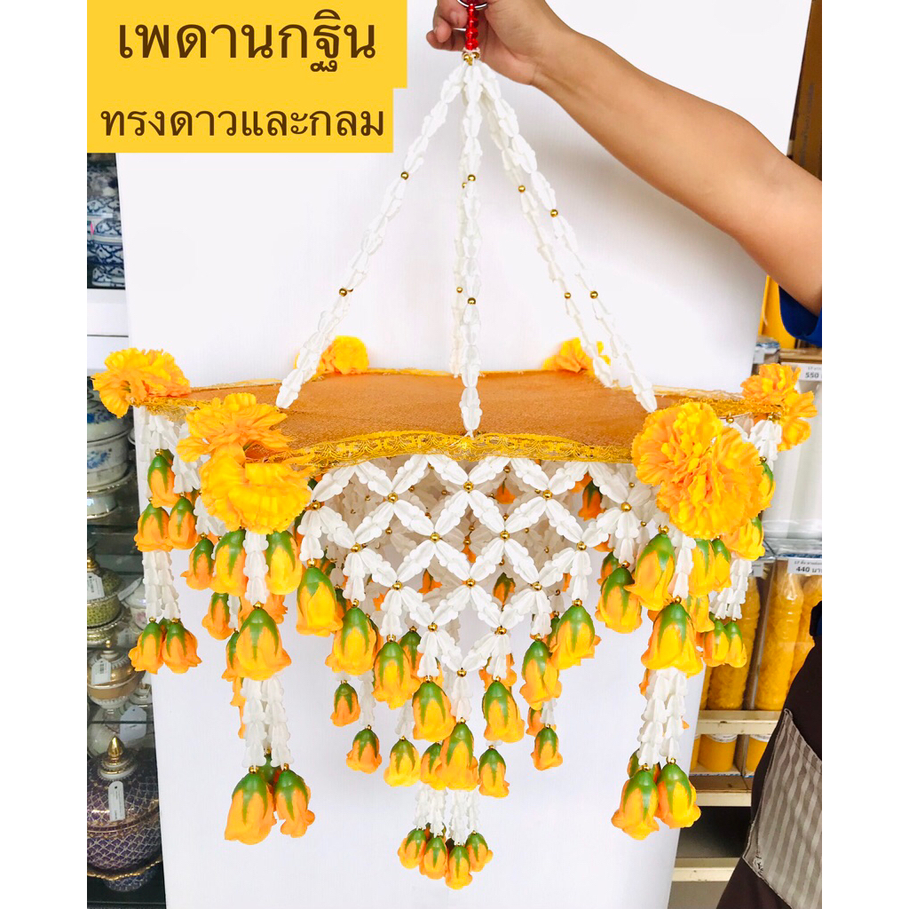 เพดานกฐิน ทรงดาว , ทรงกลม ดอกรัก มีใบโพธิ์ สินค้ามี 3 แบบ (ราคาต่อชิ้น)