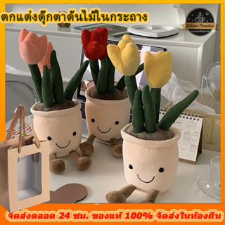 ช่อดอกทิวลิปจําลอง น่ารัก ของเล่นสําหรับเด็ก
