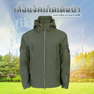 Yoonik เสื้อแจ็คเก็ตมีฮู้ด กันลม Jackets ทนความร้อน ระบายอากาศได้ดี