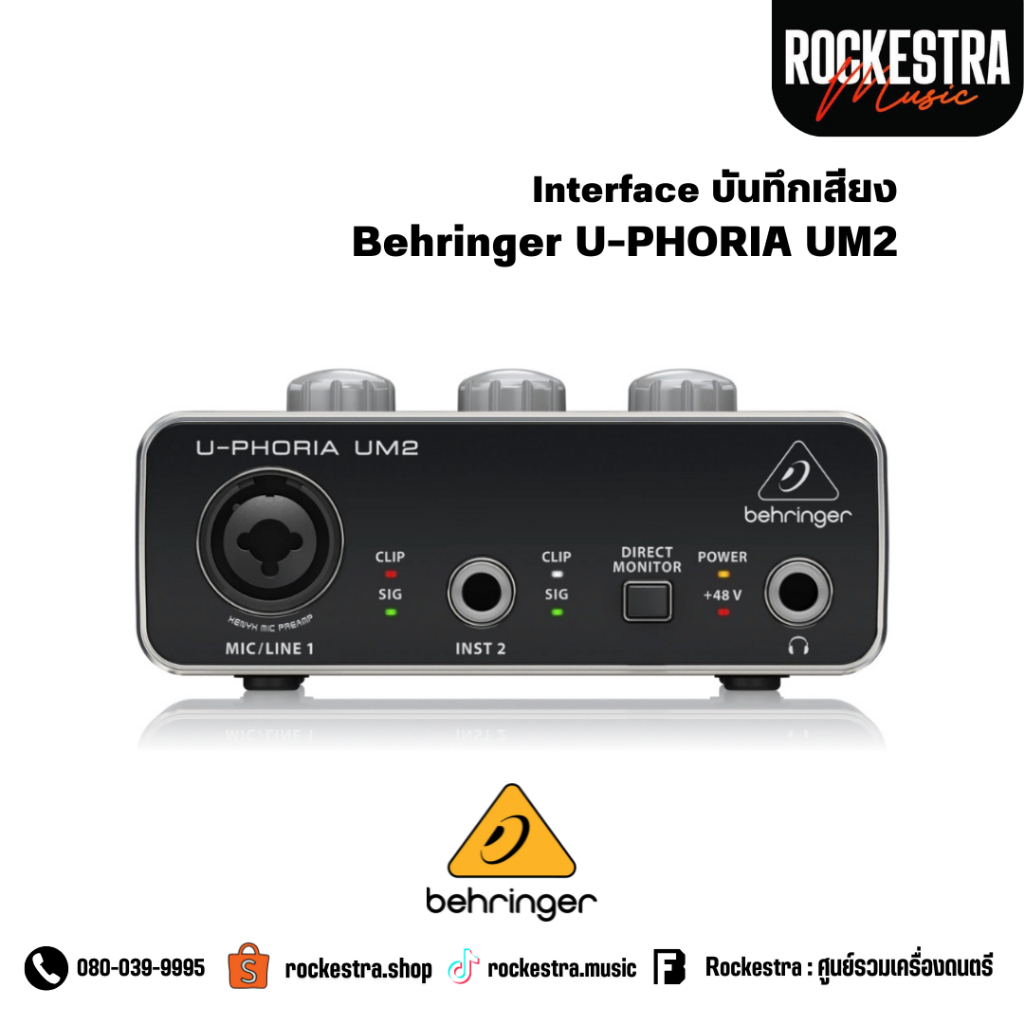 Behringer U-PHORIA UM2 อินเตอเฟส บันทึกเสียง 24-bit / 48 kHz