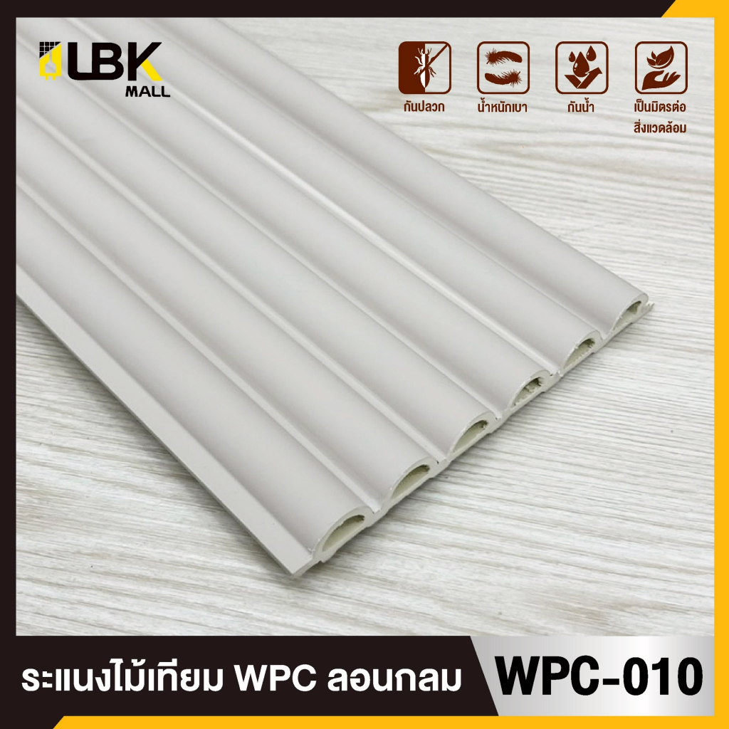 ยกลัง 18 แผ่น ระแนงไ