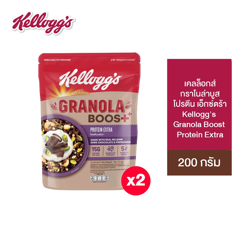 [แพ็ก2] Kellogg's Granola Boost Protein Extra เคลล็อกส์กราโนล่าบูสโปรตีน เอ็กซ์ตร้า 200 กรัม