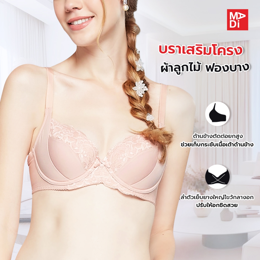 Wienna เสื้อในมีโครง ลายลูกไม้ เสริมบาง ใส่สบาย เก็บกระชับทรงสวย (Garden Bloossom) DB21903