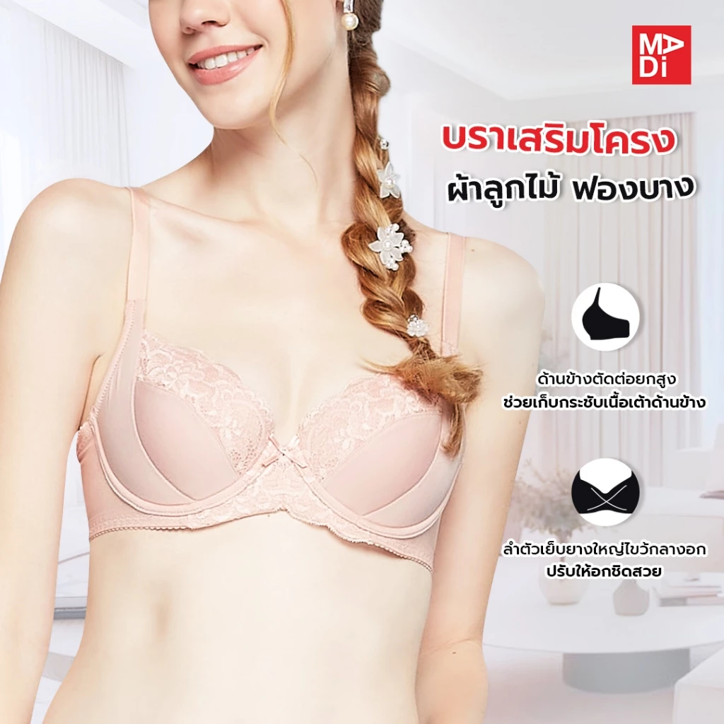Wienna เสื้อในมีโครง ลายลูกไม้ เสริมบาง ใส่สบาย เก็บกระชับทรงสวย (Garden Bloossom) DB21903