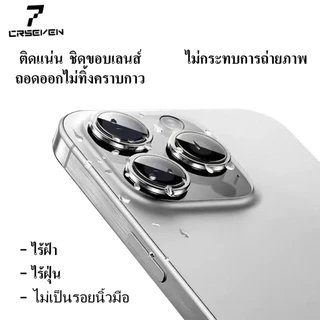 JC168 (012) CRSEVENฟิล์มกันรอยกล้อง ตัวป้องกันเลนส์แบบมีบล้อกช่วยติด สำหรับIphone 16E 16 15Pro 11/12/12MINI 14/14PLUS