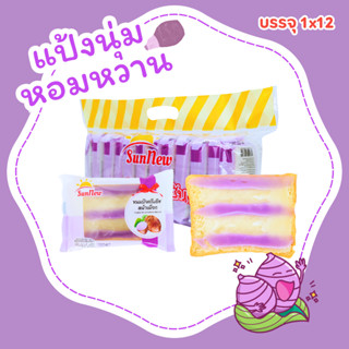 ขนมปังแป้งนุ่มไส้ครีมชีสหน้าเผือกหอมหวาน แบรนด์ SunNew | 1 แ…