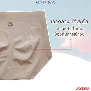 ✅แท้100% SABINA กางเกงชั้นใน ไร้ขอบ ไร้ตะเข็บ seamless M-XXL 3508 / 24038