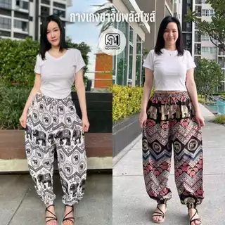 ฺB กางเกงช้างขาจั๊มพลัสไซส์3XL+ กางเกงผ้าไหมญี่ปุ่นนุ่มสบาย ไม่ต้องรีด กางเกงขาจั๊มสาวอวบ ( ขาจั้มไซส์ใหญ่ 3XL +)