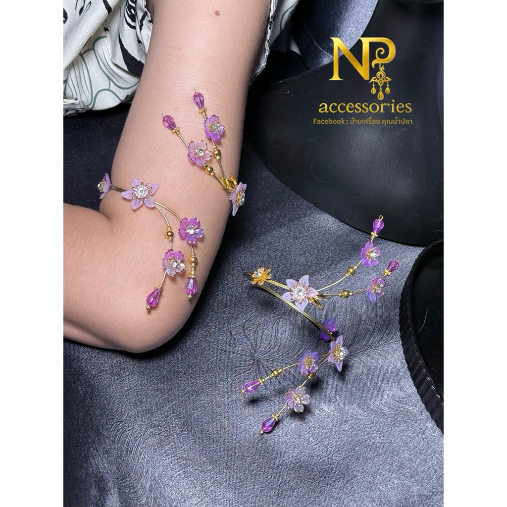 กำไลข้อมือและรัดต้นแขนสีม่วง (มีหลายสีทักมาก่อน)มีสีเงินล้วนและทองล้วนเครื่องประดับชุด