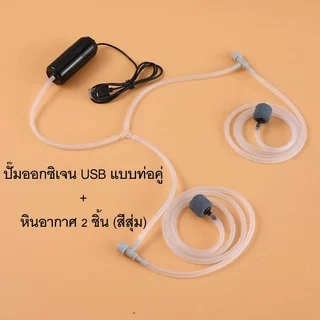 coralcoveshop ปั๊มลม ปั๊มอากาศ Mini Air Pump 280 370 ปั๊มออกซิเจนขนาดเล็กสำหรับตู้ปลา เพิ่มออกซิเจน
