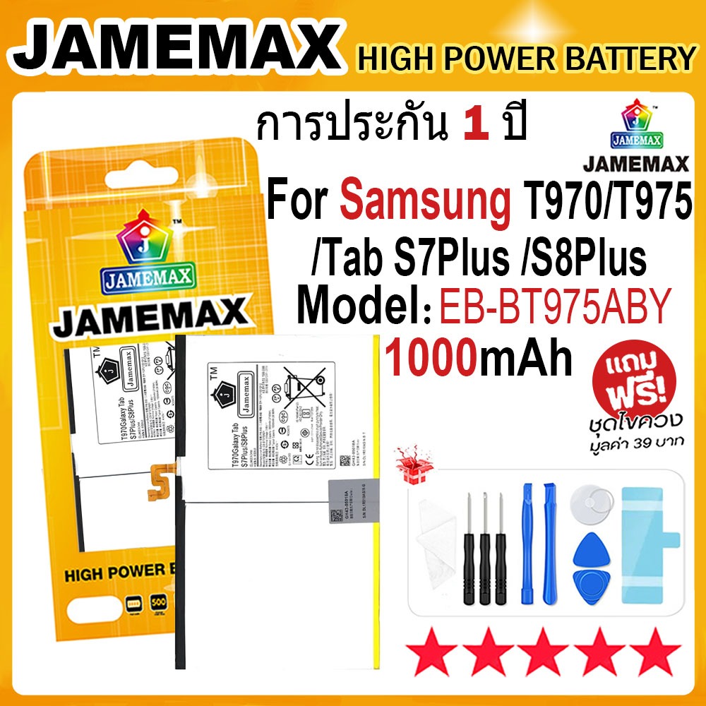 JAMEMAX แบตเตอรี่ SAMSUNG T970 /Tab S7Plus/S8Plus Battery Model EB-BT975ABY (1000mAh) ฟรีชุดไขควง ho