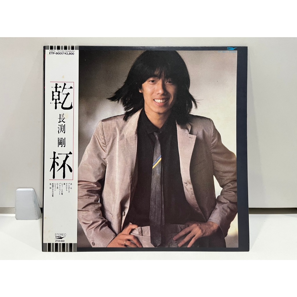 1LP Vinyl Records แผ่นเสียงไวนิล 乾杯 長渕剛/うたってみた ETP-90017   (J1E290)