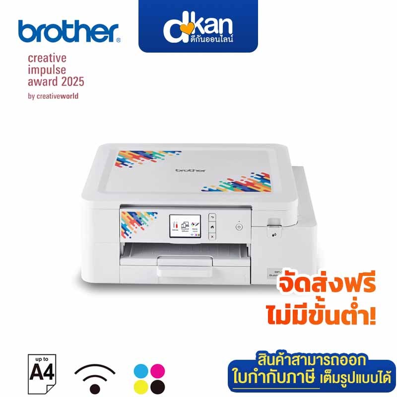 Brother SP1 Warranty 2-Year by Brother