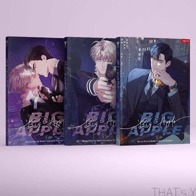 빅 애플 Big Apple เล่ม 1-3