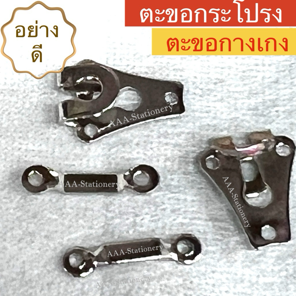 (12คู่)ตะขอกระโปรง ตะขอกางเกง อย่างดี แข็งแรง ทนทาน ตะขอติดกระโปรง ตะขอติดกางเกง ตะขอตัวผู้/ตัวเมีย (12คู่ / ถุง)