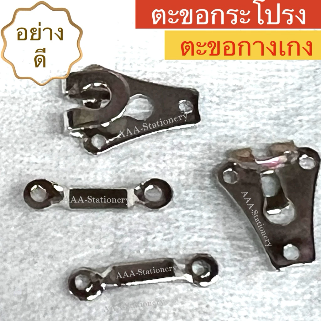 (12คู่)ตะขอกระโปรง ตะขอกางเกง อย่างดี แข็งแรง ทนทาน ตะขอติดกระโปรง ตะขอติดกางเกง ตะขอตัวผู้/ตัวเมีย (12คู่ / ถุง)