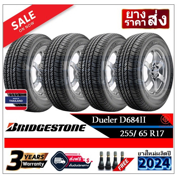 255/65R17 Bridgestone D684II |4 เส้น| *ปี2024*-ส่งฟรี- เงินสด/เก็บเงินปลายทาง ยางใหม่/ยางบริดจสโตน