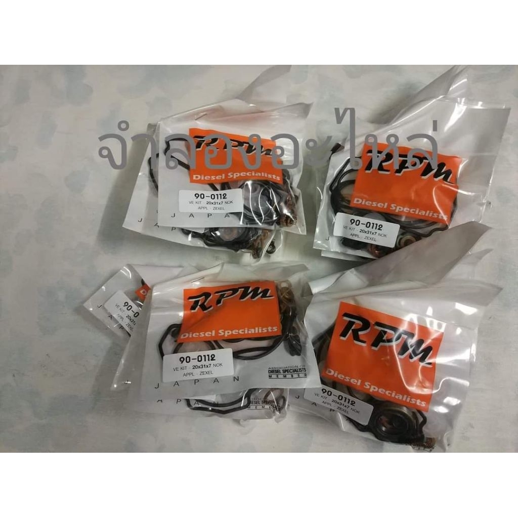 โอริงชุดซ่อมปั้มโซล่า​ซีล​20-30-7​ Toyota.ไมตี้เอ็ก​ 2L,3L, 5L,14B,1, 2C,3C,1Z, 2Z,