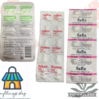 ยาลดไข้แก้ปวด พาราเซตามอล 500มิลลิกรัม