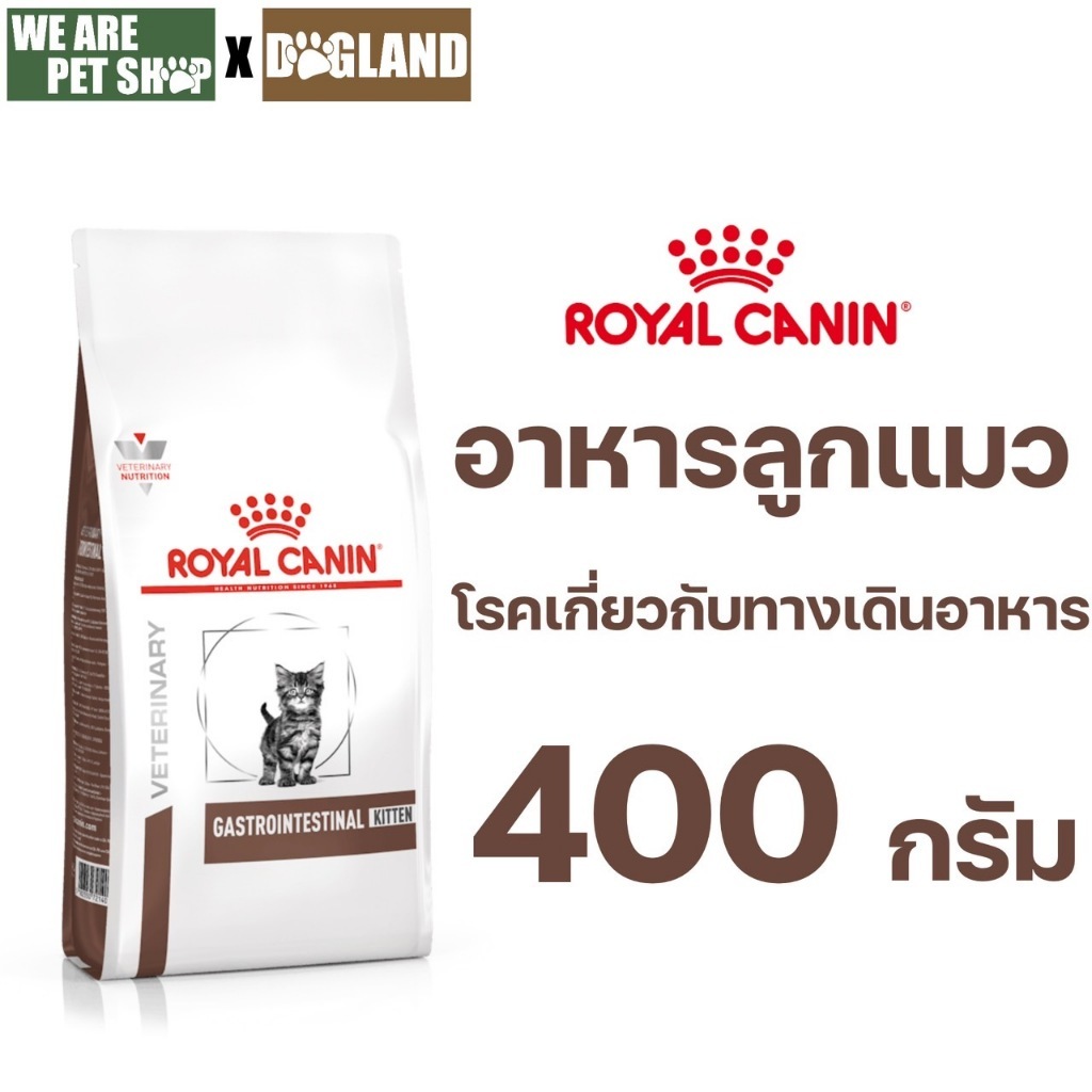 Royal Canin Vet Cat 400g Gastro Kitten ลูกแมวท้องเสีย