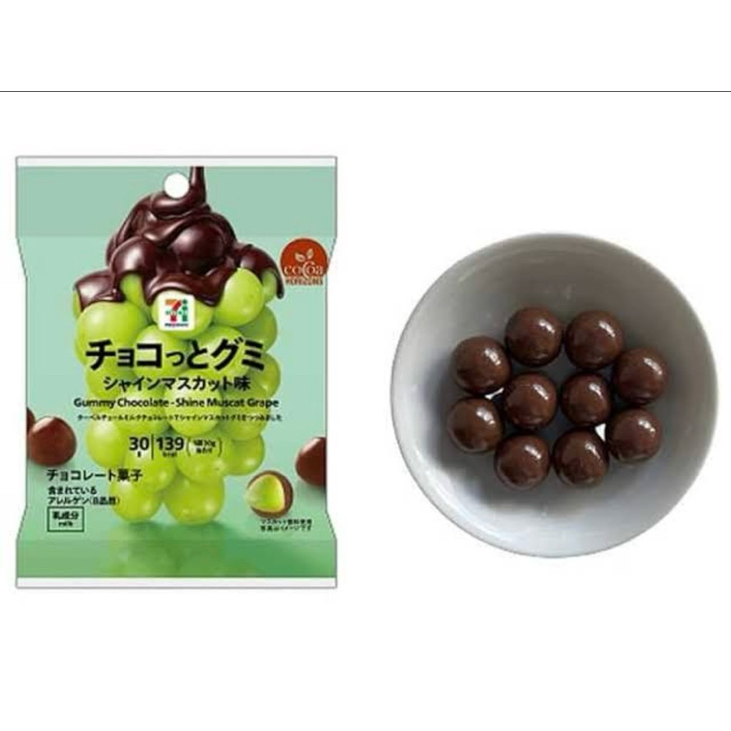 พร้อมส่ง‼️ เยลลี่องุ่นเคลือบช็อคโกแลต ญี่ปุ่น7-11 เยลลี่องุ่นไชมัสคัส🍇 gummy chocolate shine muscat grape