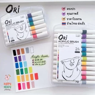 ORI Acrylic Brush Pen โอริ ปากกาสีอะคริลิค หัวพู่กัน ชุด 1 หัว 3/6/12/24/48 สี และ 2 หัว 12/24/36 สี