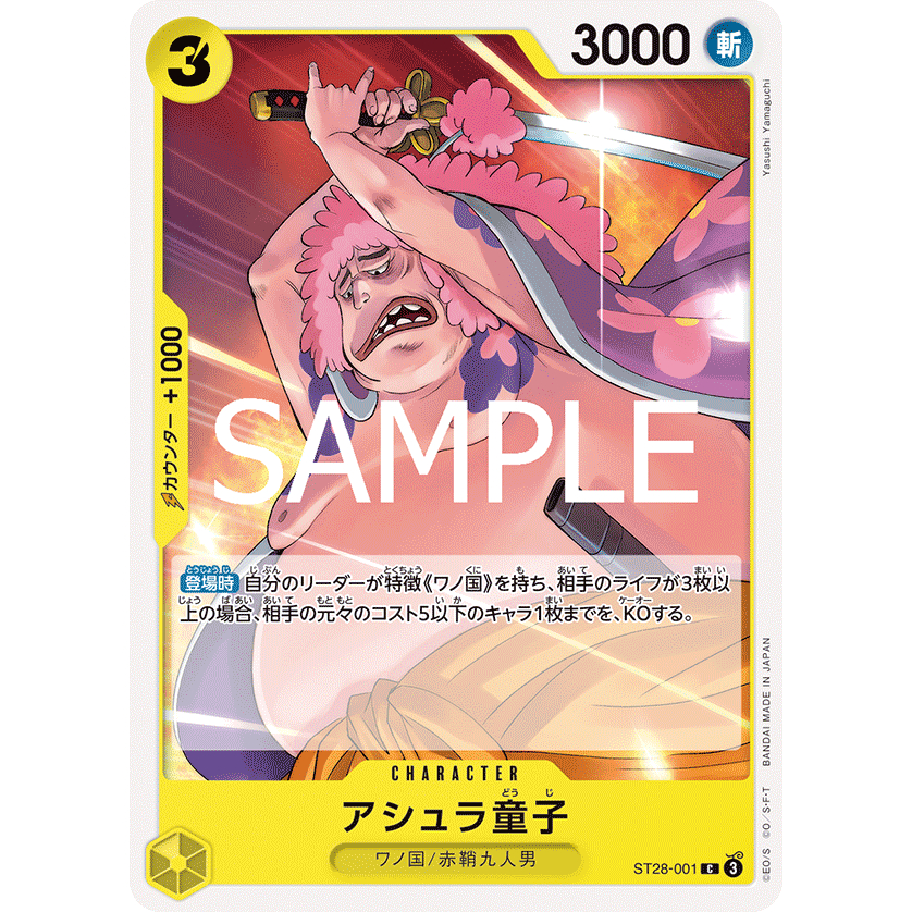 [ST28-001] Ashura Doji (Common) One Piece Card Game การ์ดเกมวันพีซถูกลิขสิทธิ์