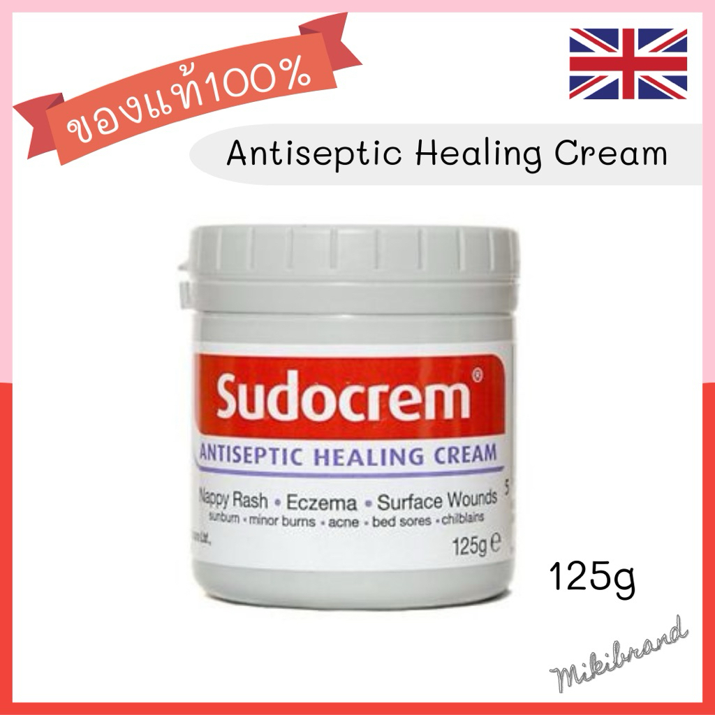ลอทใหม่ Sudocrem ของแท้ 100% ซูโดครีม กระปุกใหญ่125g. ครีมทาก้นเด็ก ครีมทาผื่นผ้าอ้อม